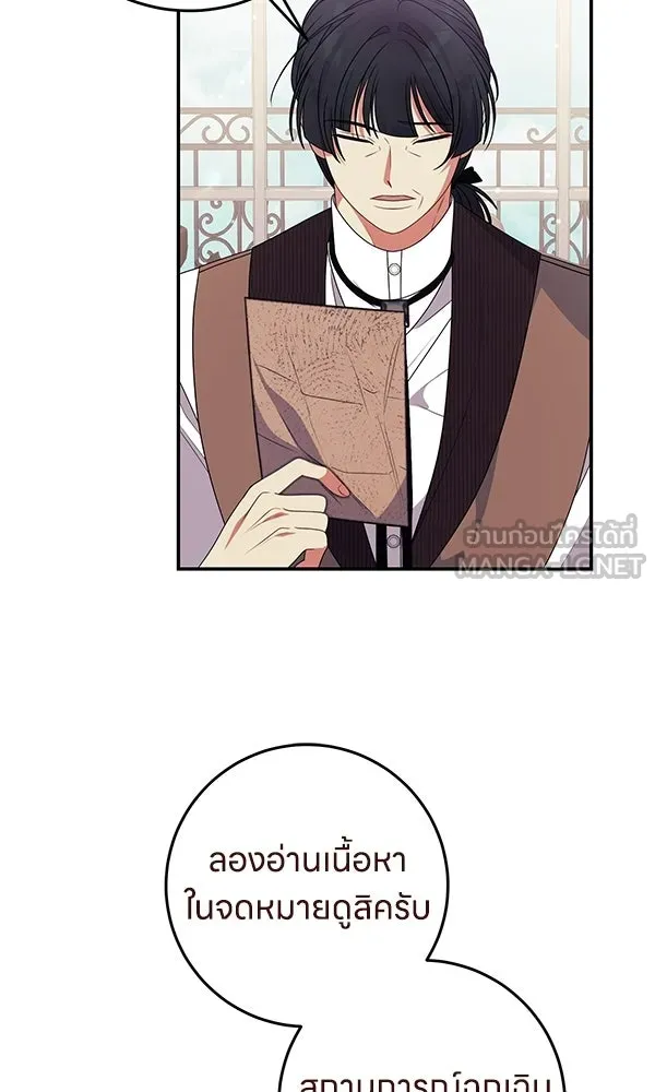 ครอบครัวผิดแผน ตอนที่ 45 รูปที่ 18