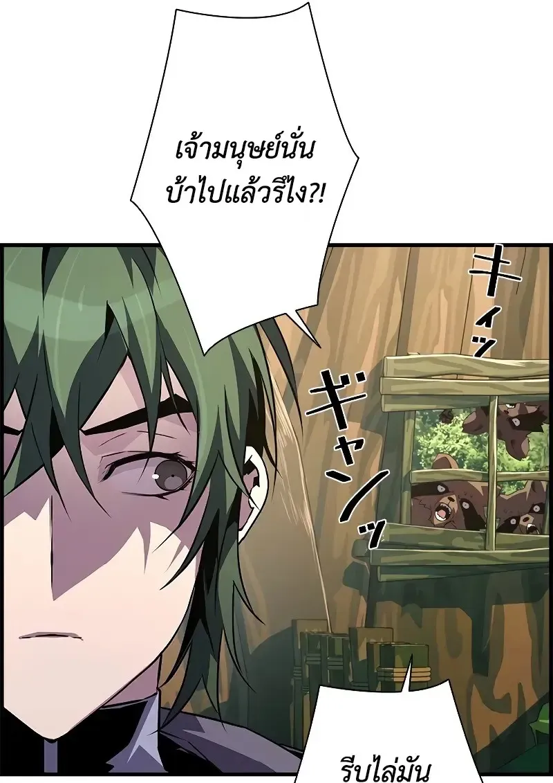 Necromancer_s Evolutionary Traits ตอนที่ ตอนที่ 93 รูปที่ 28