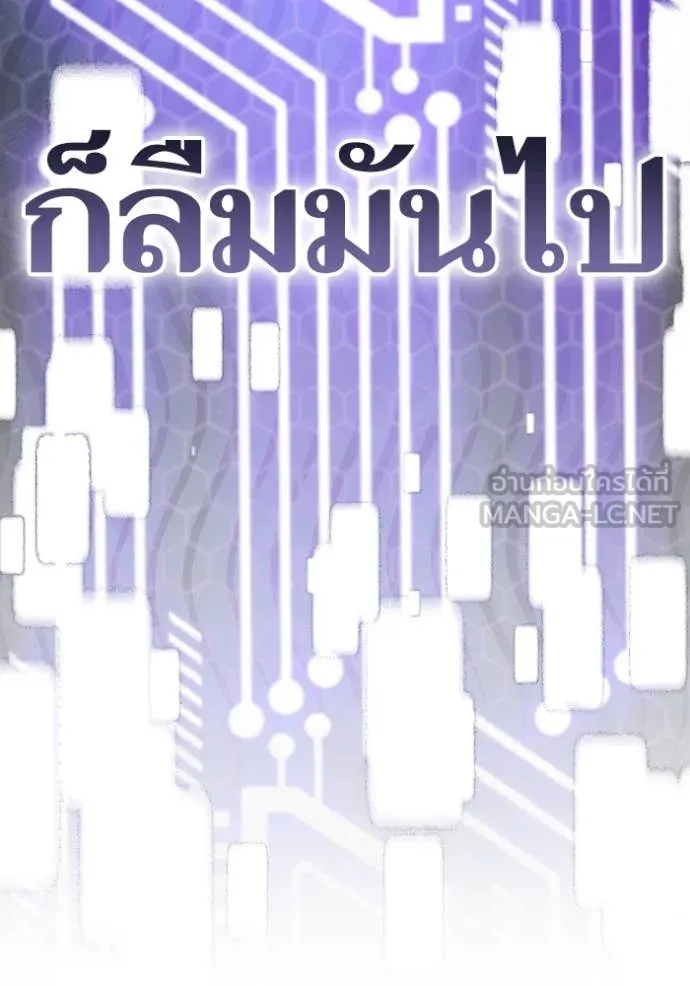 Return to Player ตอนที่ 203 รูปที่ 109