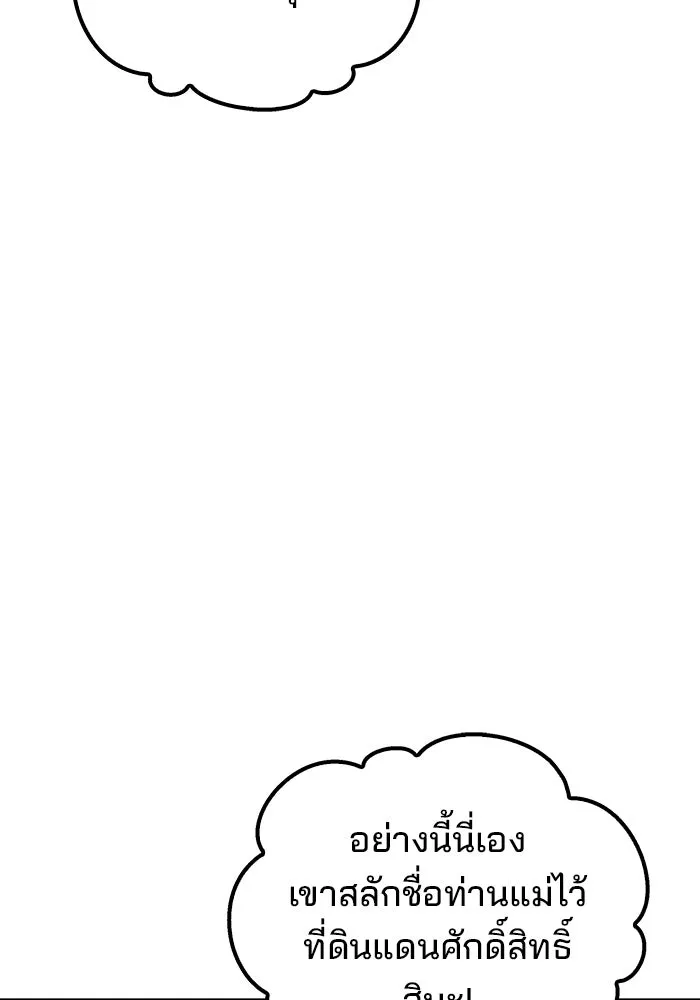 ครัวจอมเวท ตอนที่ 84 รูปที่ 26