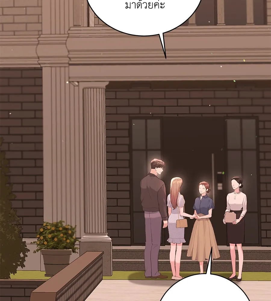 คิมหันต์นิรันดร ตอนที่ 50 รูปที่ 104