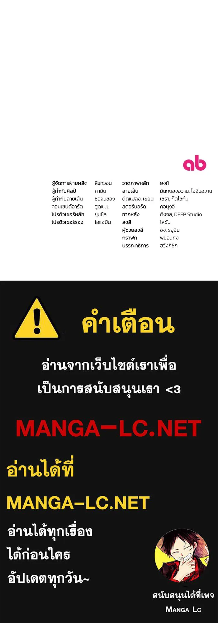 เชื่อเถอะ ฉันเป็นฮันเตอร์ห่วยแตก ตอนที่ 8 รูปที่ 170