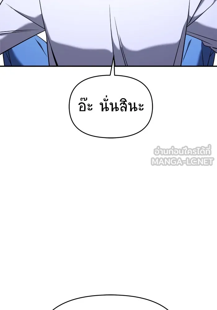 วายร้ายก็อยากมีรัก ตอนที่ 70 รูปที่ 117