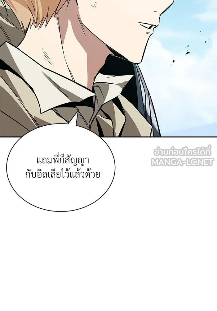 ชีวิตพลิกผันของลอร์ดผู้เกียจคร้าน ตอนที่ 115 วิชาดาบแห่งอาณาจักรศักดิ์สิทธ รูปที่ 171