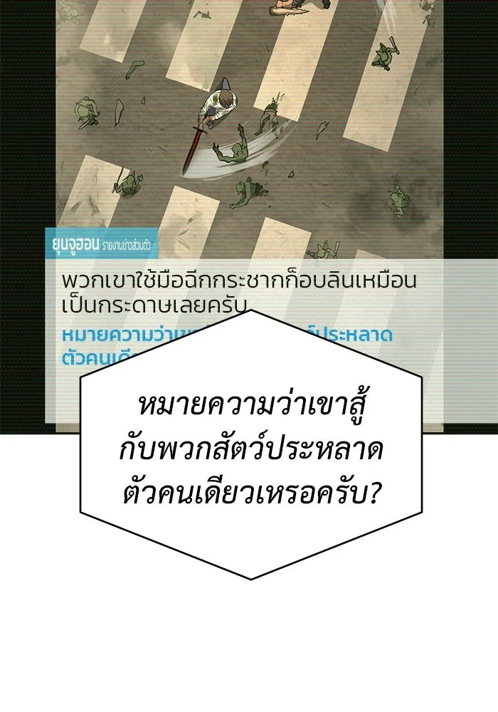 การกลับมาของทรราชวันสิ้นโลก ตอนที่ 15 รูปที่ 4