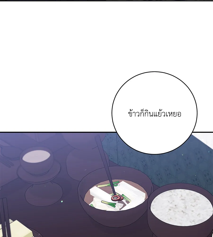 คิมหันต์นิรันดร ตอนที่ 46 รูปที่ 5