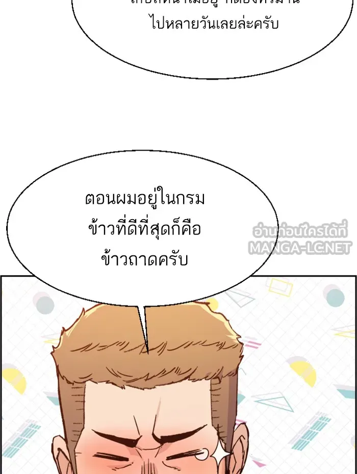 พี่ชายสายบอดี้การ์ด ตอนที่ 30 รูปที่ 45