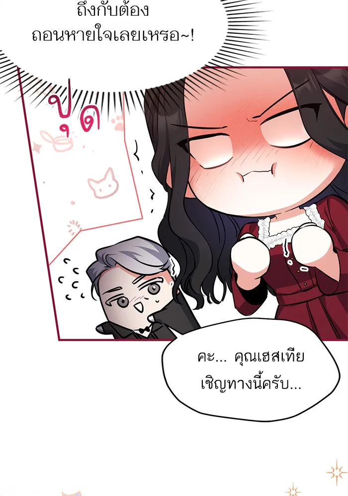 แด่ตัวละครโปรดที่ถูกทิ้ง ตอนที่ 5 รูปที่ 62