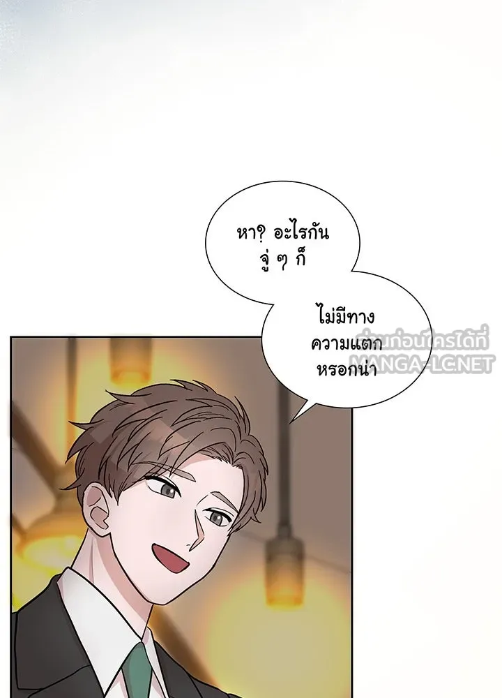 เพลิงแค้นผลาญใจ ตอนที่ 10 รูปที่ 63