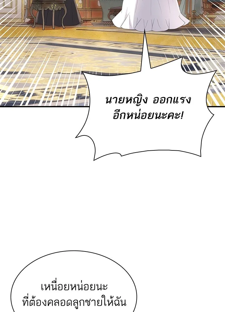 อดีตภรรยาของพระเอกหนุ่มจอมคลั่งรัก ตอนที่ 66 รูปที่ 8