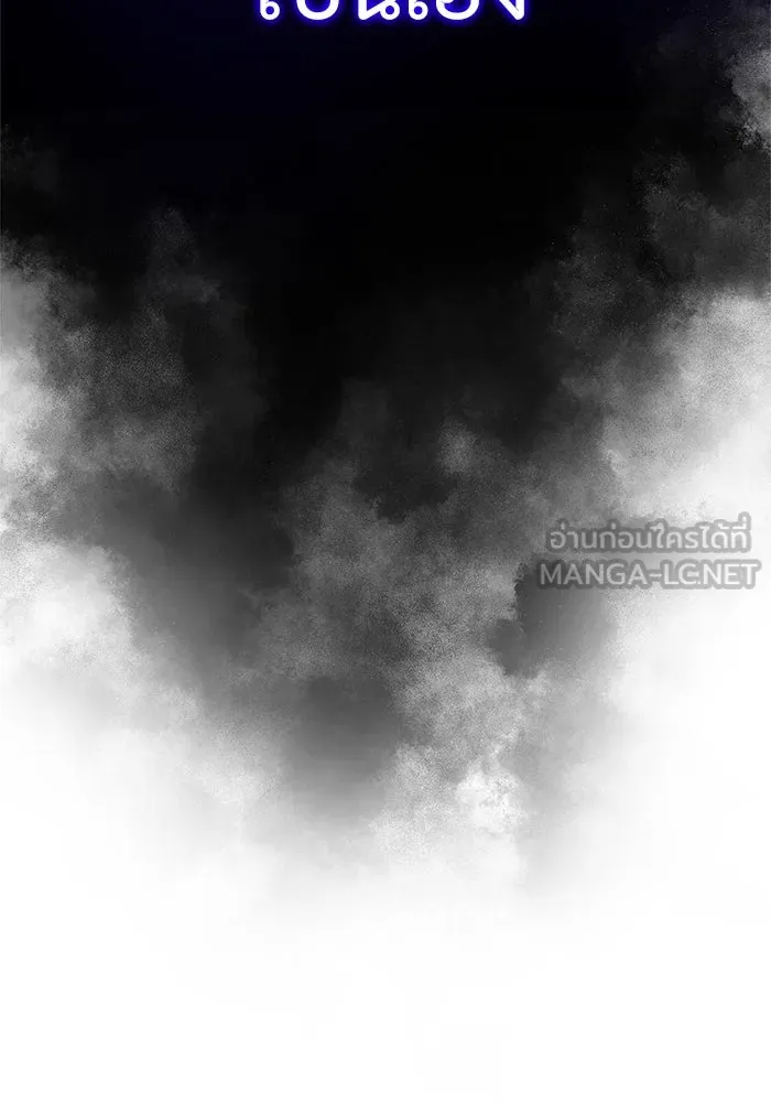 ผู้เล่นหน้าใหม่เลเวลแมกซ์ ตอนที่ 122 จอมขมังเวทผู้เป็นอมตะ (2) รูปที่ 144