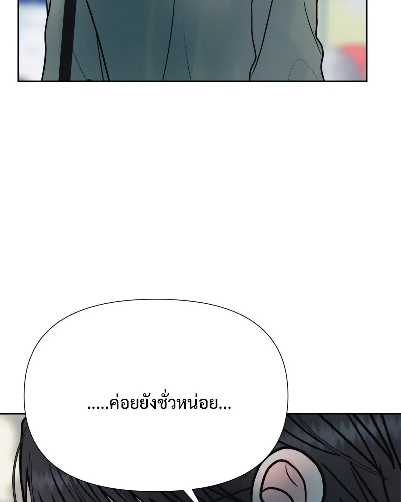 รักนี้ไม่ต้องมีเซนส์ ตอนที่ 81 รูปที่ 94