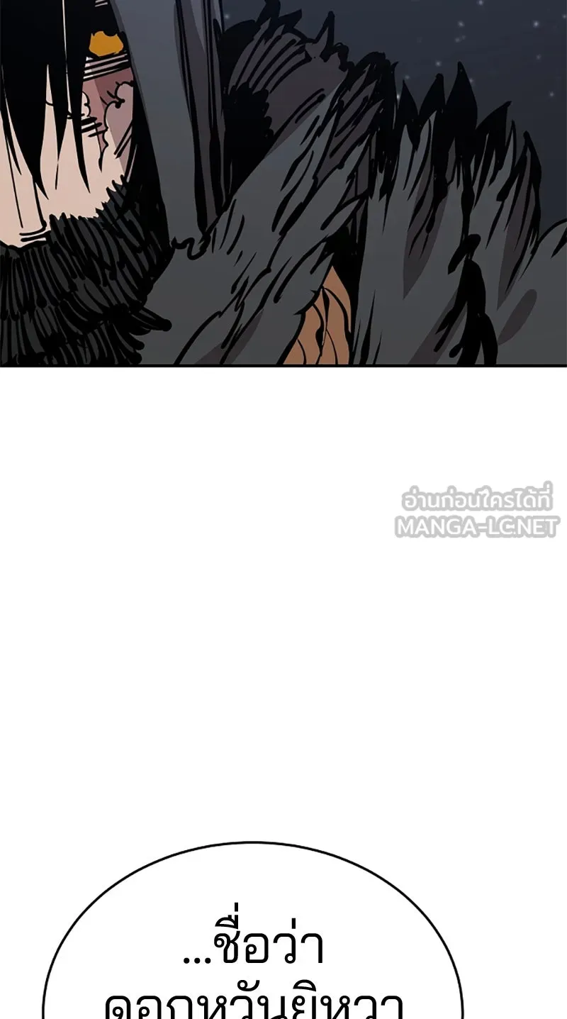 Player ตอนที่ 82 รูปที่ 39
