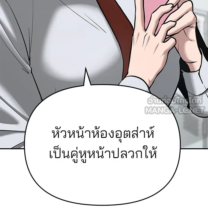 เลวฟาดเลว ตอนที่ 37 รูปที่ 120