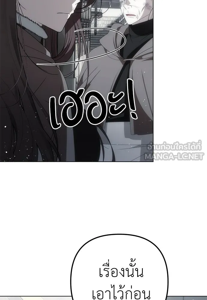 ยัยจิ๋วสมองแจ๋ว ตอนที่ 27 รูปที่ 84