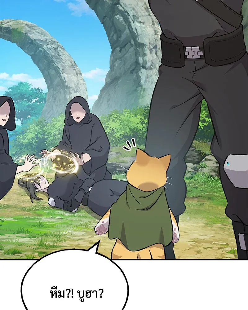 ปลูกผักพิชิตหอคอย ตอนที่ 60 รูปที่ 157