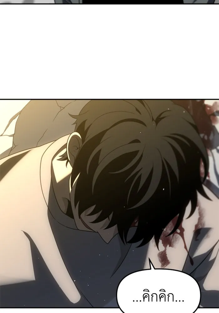 อดีตบอสหอคอย ตอนที่ 71 รูปที่ 97