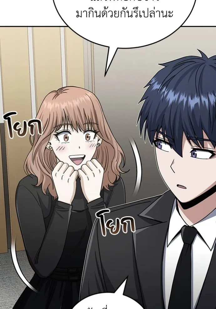 อัจฉริยะนอกคอก ตอนที่ 75 รูปที่ 82