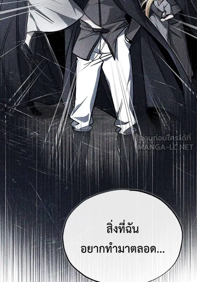 Regressor’s Life Aft ตอนที่ 40 รูปที่ 123