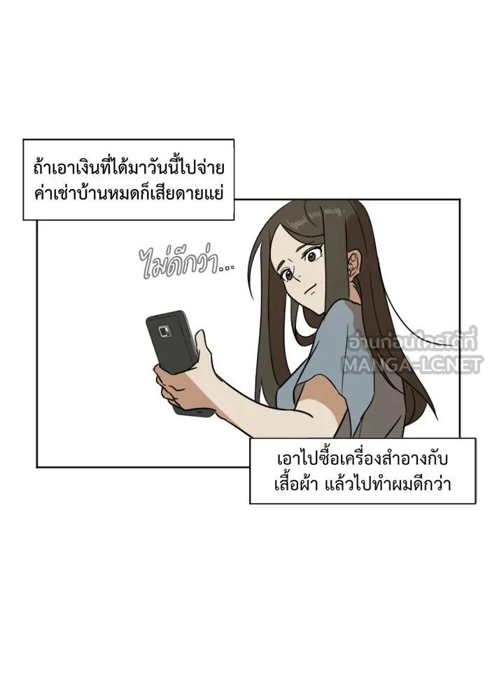 ช่วยเปลี่ยนฉันที ตอนที่ 2. ชเวโบยุน 2 รูปที่ 51