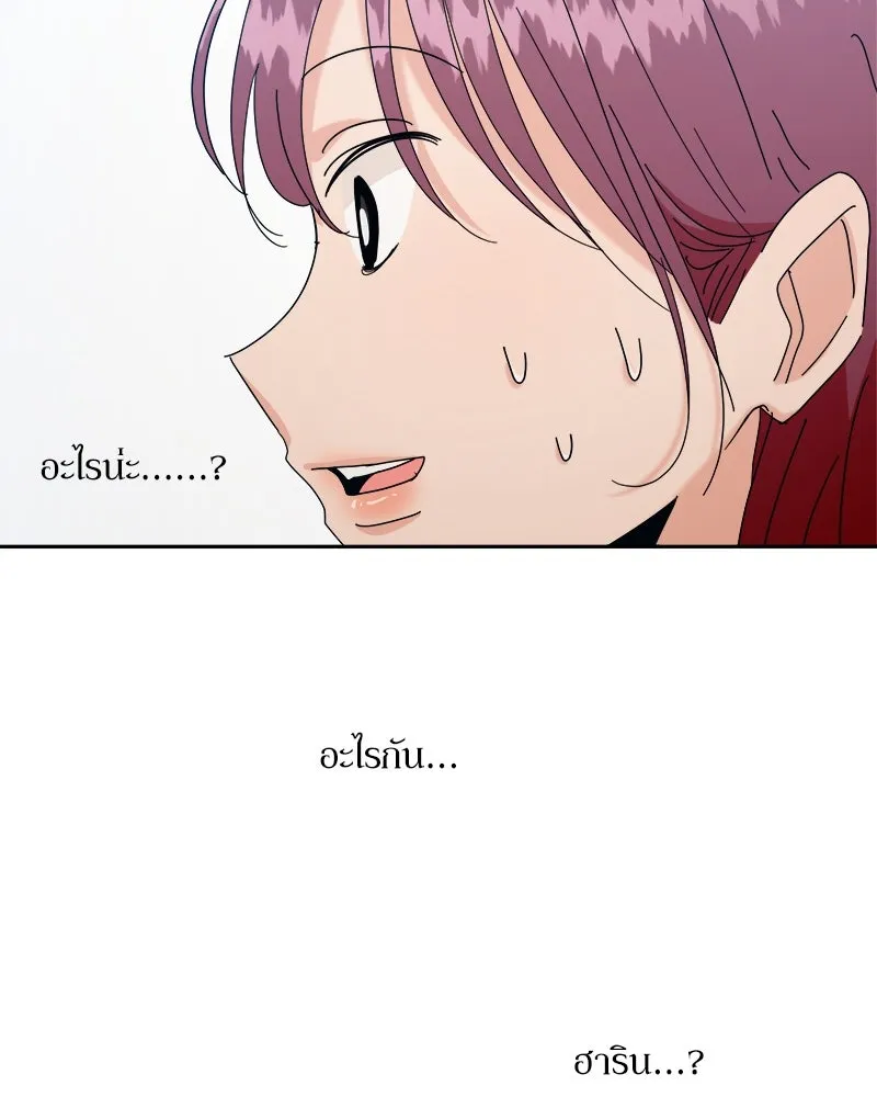 Pyramid Game เกมพีระมิด ตอนที่ 41 รูปที่ 16