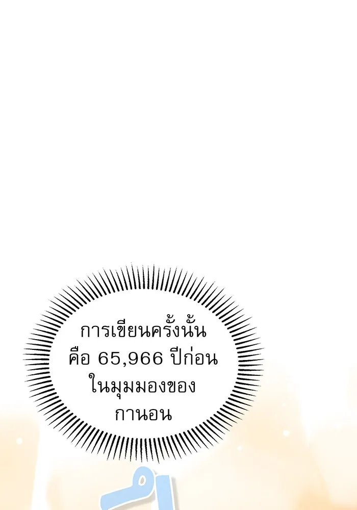 จอมเวทเกิดใหม่ในรอบ 66666 ปี ตอนที่ 34 รูปที่ 127