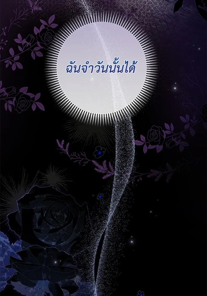 เกมรักด่านสุดท้ายจับนายพระเอก ตอนที่ 11 รูปที่ 32