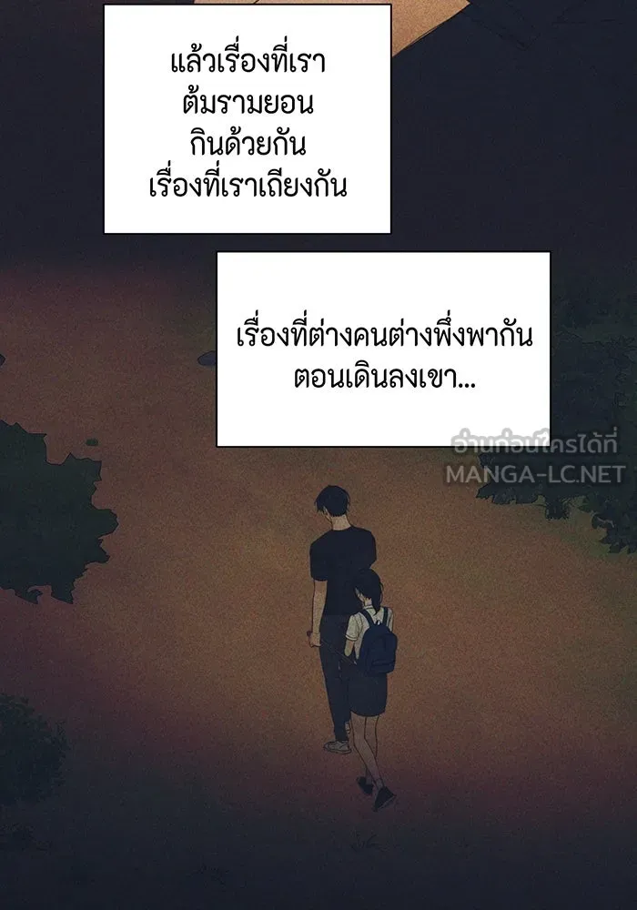 เพียงรุ่งอรุณ ตอนที่ 26 รูปที่ 87