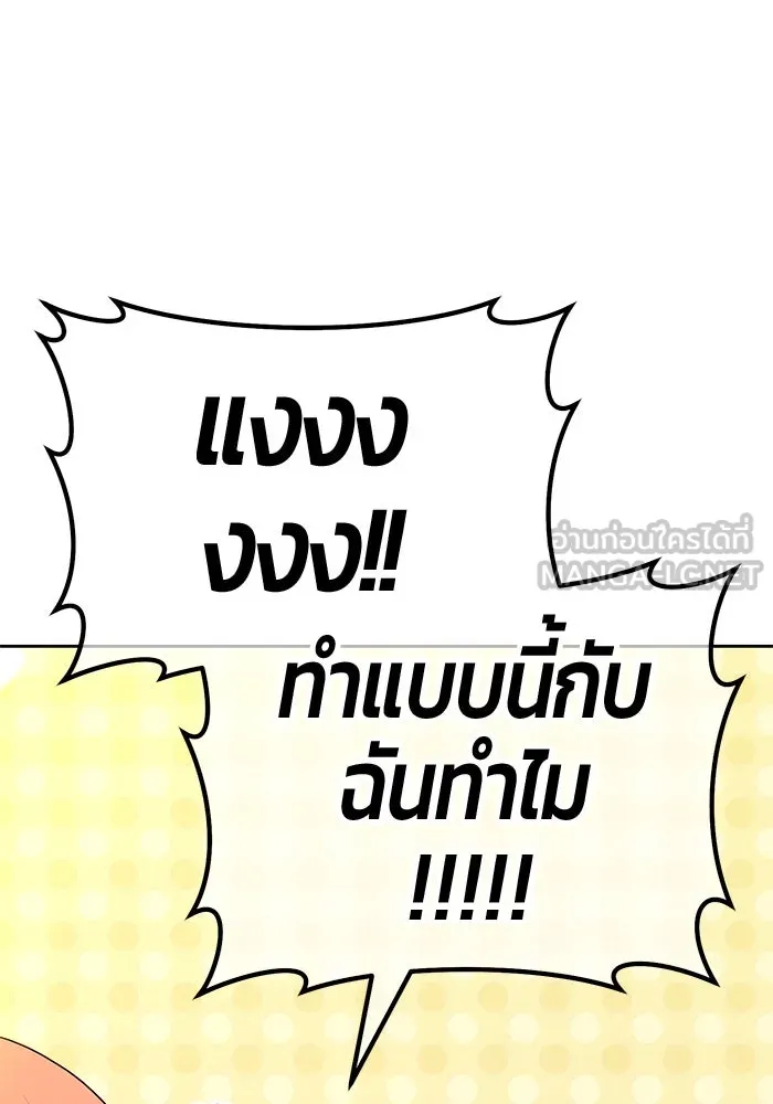 +99 ท่อนไม้พร้อมบวก ตอนที่ 4 เจ้าเด็กหมาป่า (2) รูปที่ 309