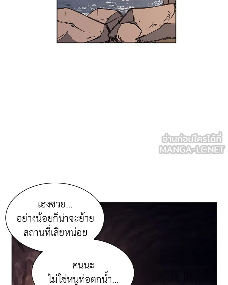 เกิดอีกทีเป็นว่าที่ประมุขลัทธิมาร ตอนที่ 10 รูปที่ 54
