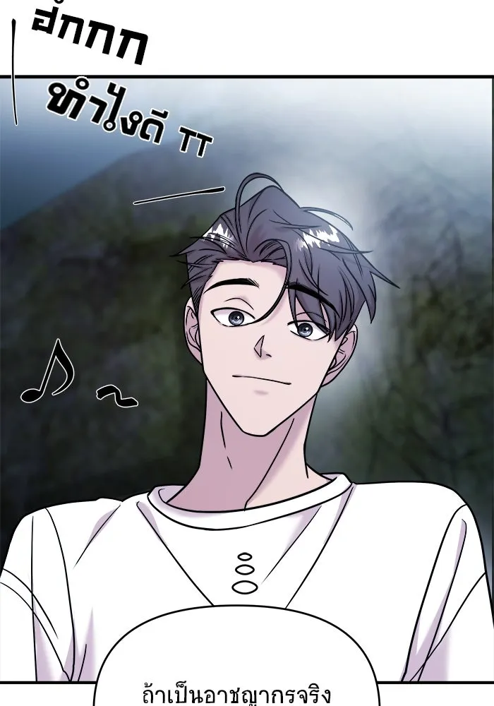 วายร้ายก็อยากมีรัก ตอนที่ 12 รูปที่ 49