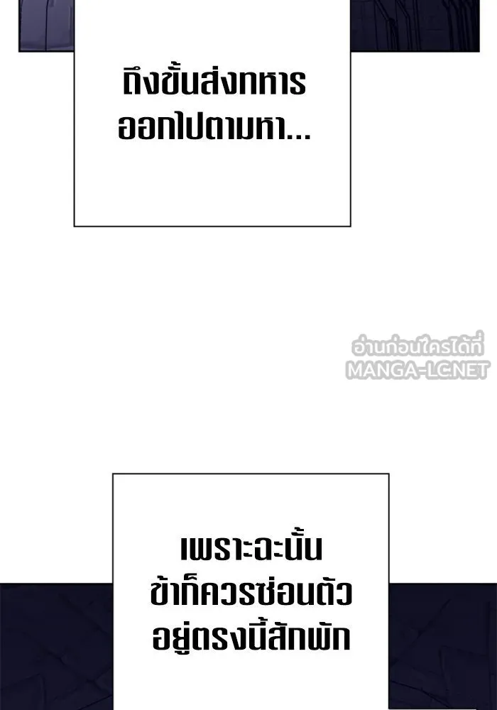 ชิงชีวิตพลิกลิขิตชะตา ตอนที่ 134. ผู้ช่วยเหลือปรากฎตัว รูปที่ 102