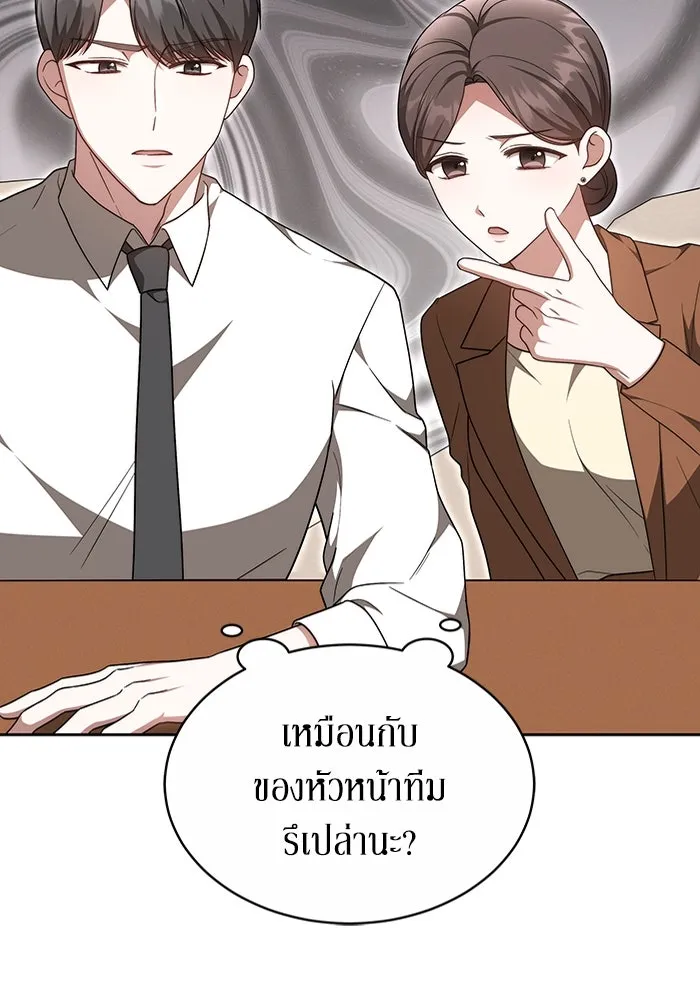 ละลายรักให้ล้นใจ ตอนที่ 33 รูปที่ 44