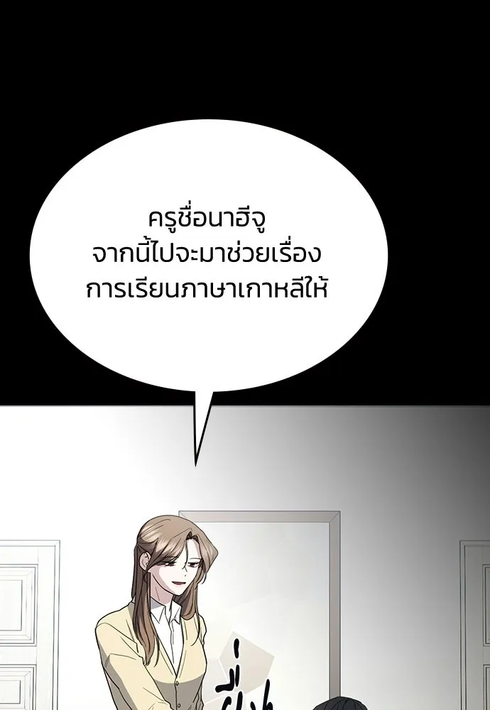 รักแล้วห้ามเลิก ตอนที่ 56 รูปที่ 167