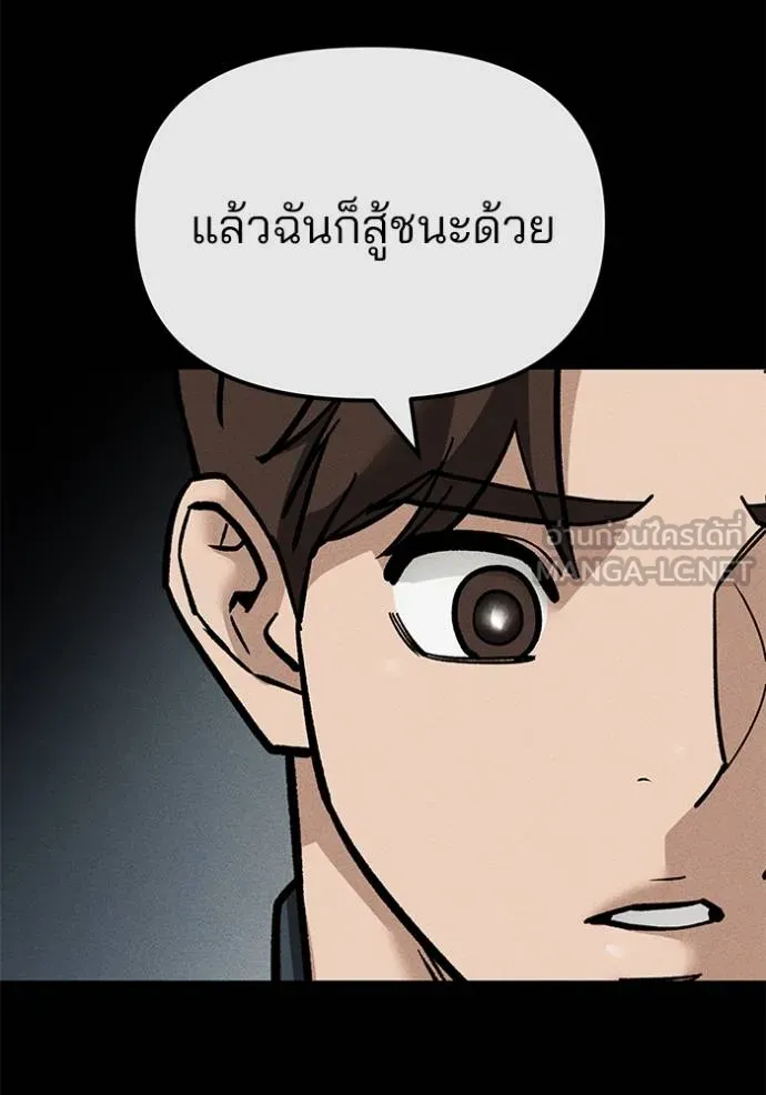 เลวฟากเลว ตอนที่ 121 รูปที่ 157