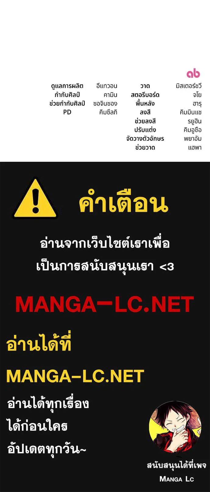 ถ้าเป็นนางร้าย ตอนที่ 33 รูปที่ 122