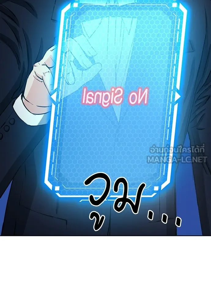 ดรูอิดแห่งสถานีโซล ตอนที่ 66 รูปที่ 63