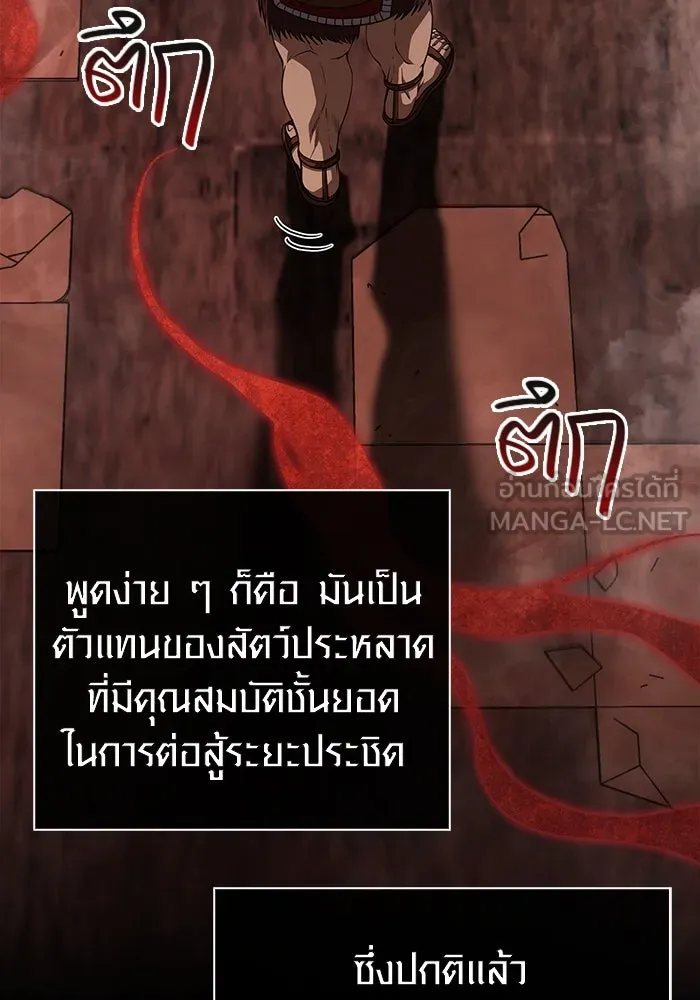 เอาชีวิตรอดในเกมฉบับคนเถื่อน ตอนที่ 93 สกิลต่อสู้ระยะประชิดอันยอดเยี่ รูปที่ 75