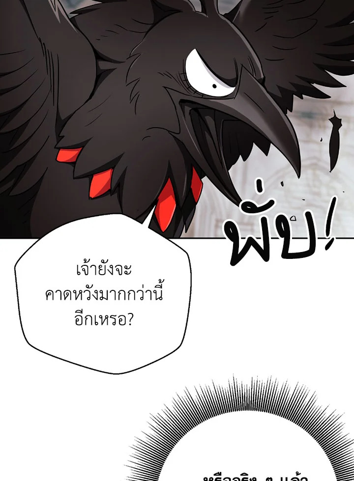 พลทหารโครงกระดูกผู้ม ตอนที่ 103 รูปที่ 86