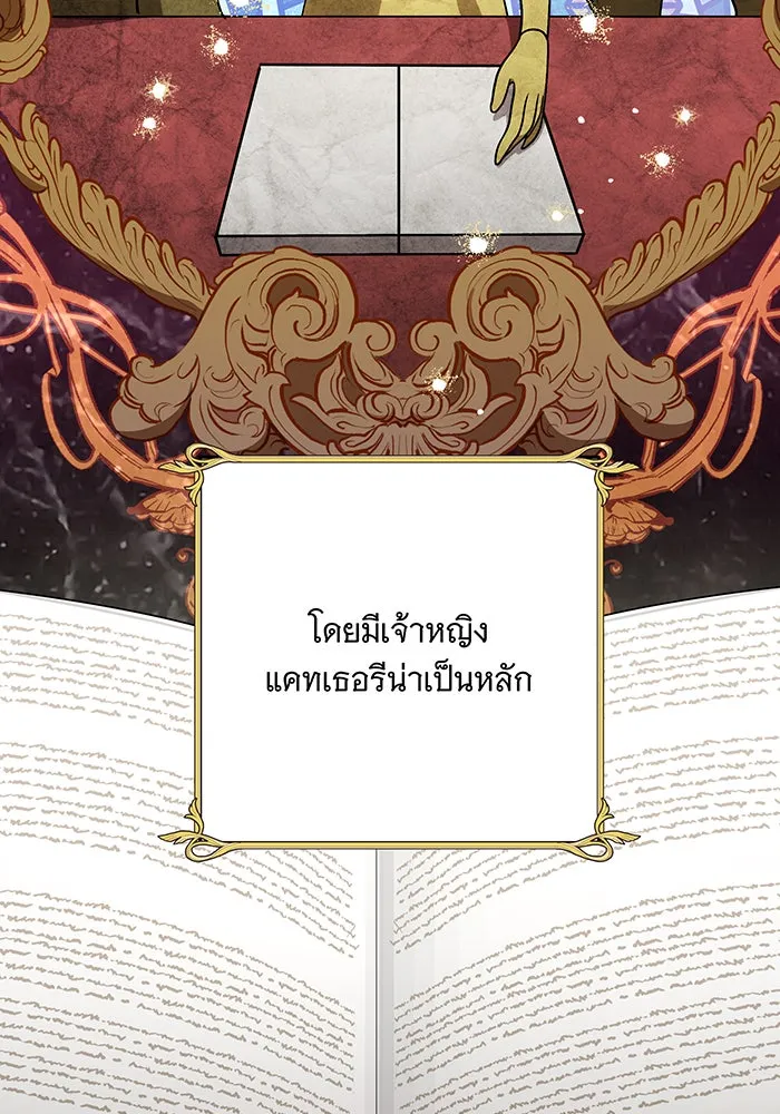 ทุกอย่างที่เสียไป ฉันขอทวงคืน ตอนที่ 2 รูปที่ 29