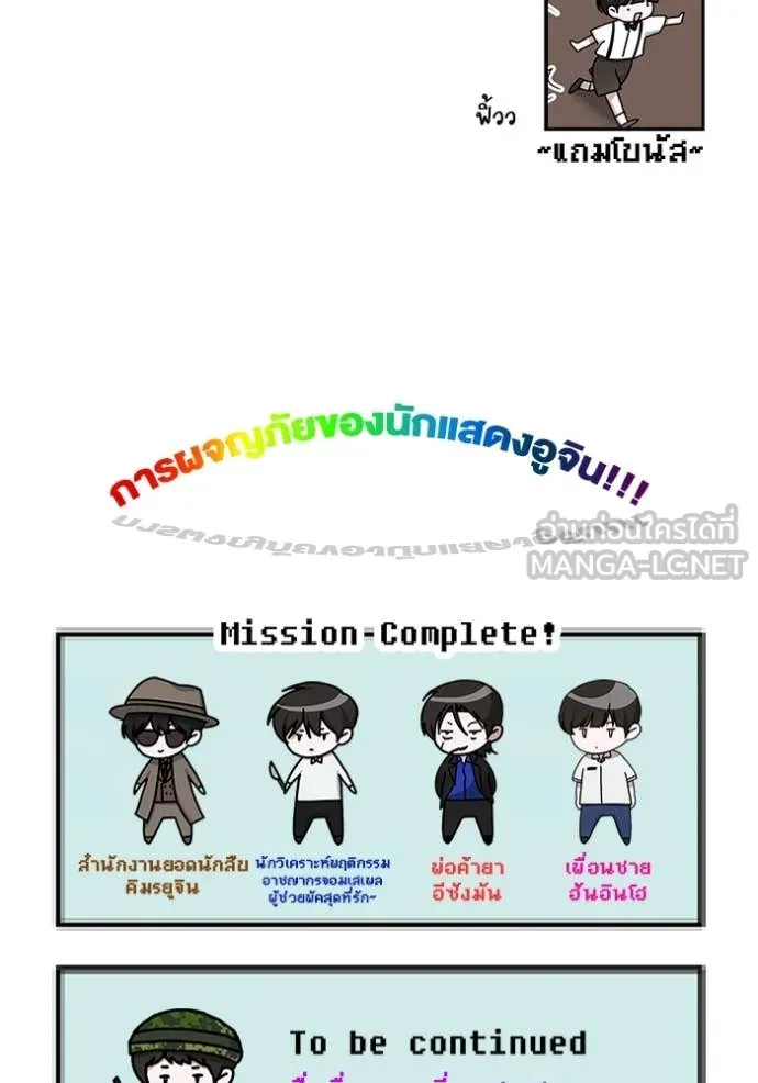 ฉันเนี่ยนะ ตอนที่ 59 รูปที่ 117