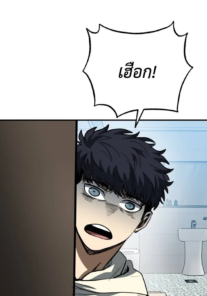 ราชาแห่งอ็อกทากอน ตอนที่ 36 รูปที่ 38