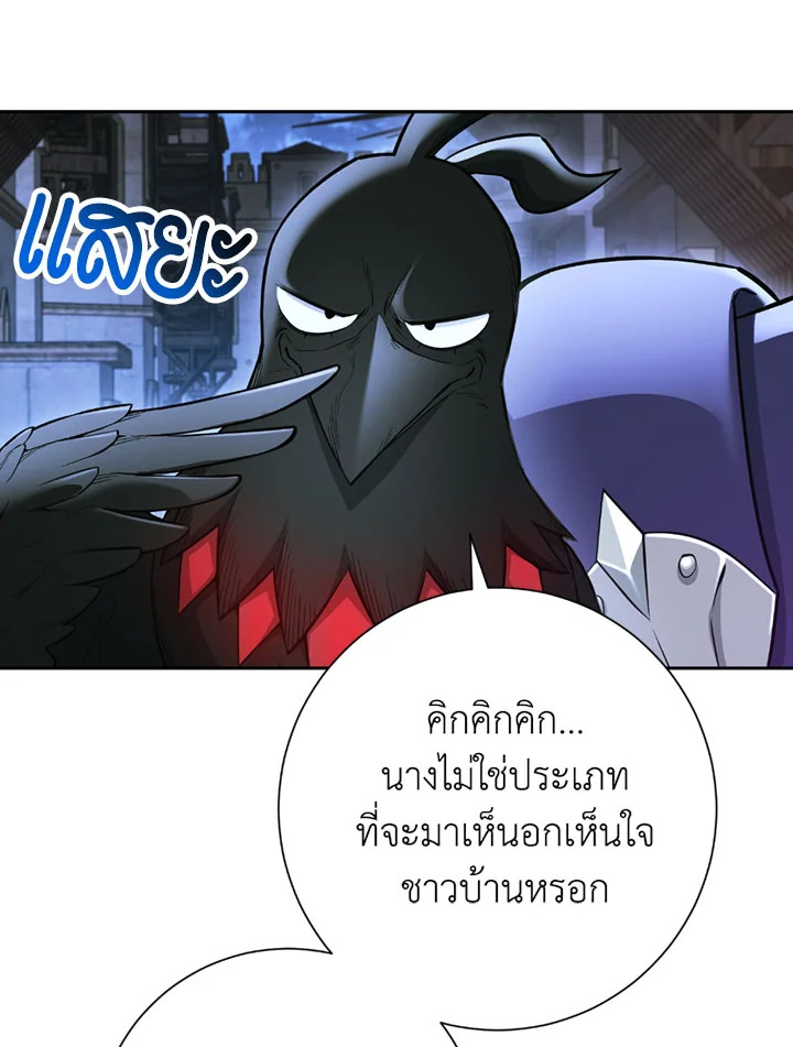 พลทหารโครงกระดูกผู้ม ตอนที่ 107 รูปที่ 40