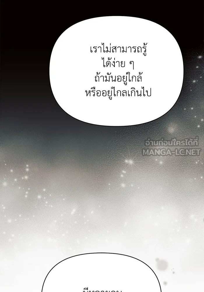 แอชสตาร์ต ตอนที่ 17 รูปที่ 75