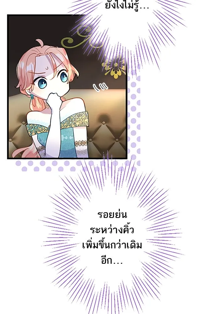 คุณหนูย้อนเวลามาเป็นอัศวิน ตอนที่ 37 รูปที่ 77