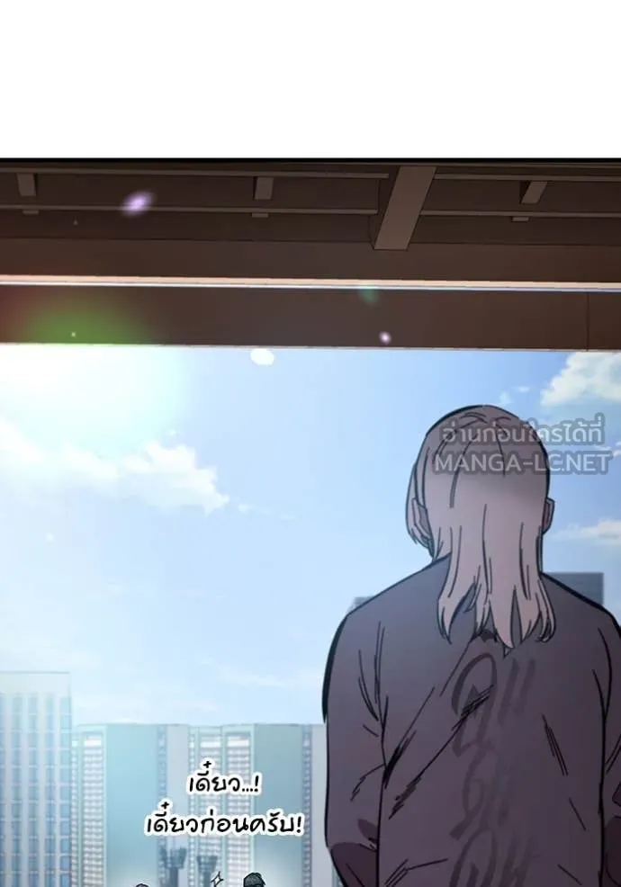 มหาสงครามคนแกร่ง ตอนที่ 39 รูปที่ 131