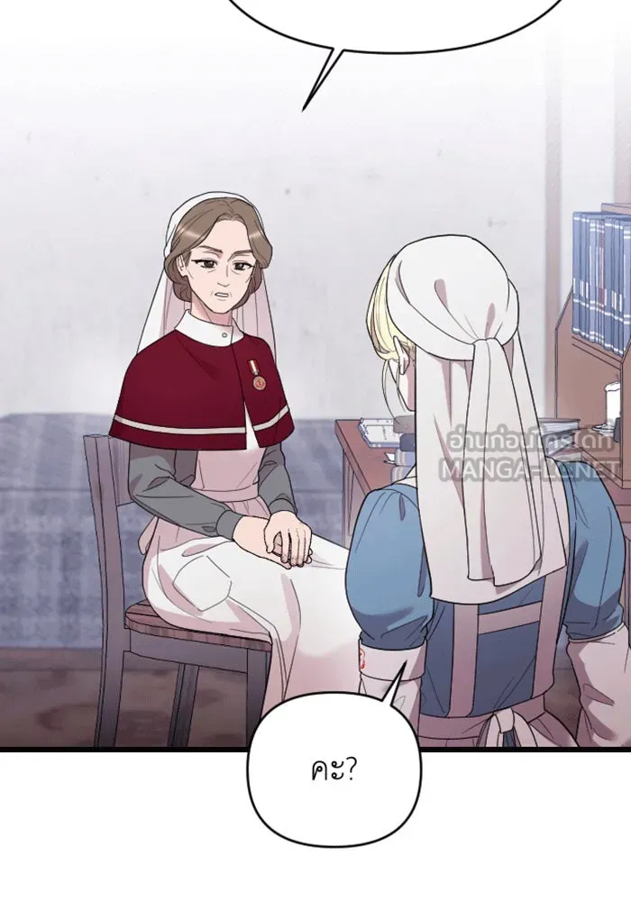 จำเลยหัวใจ ตอนที่ 38 รูปที่ 120