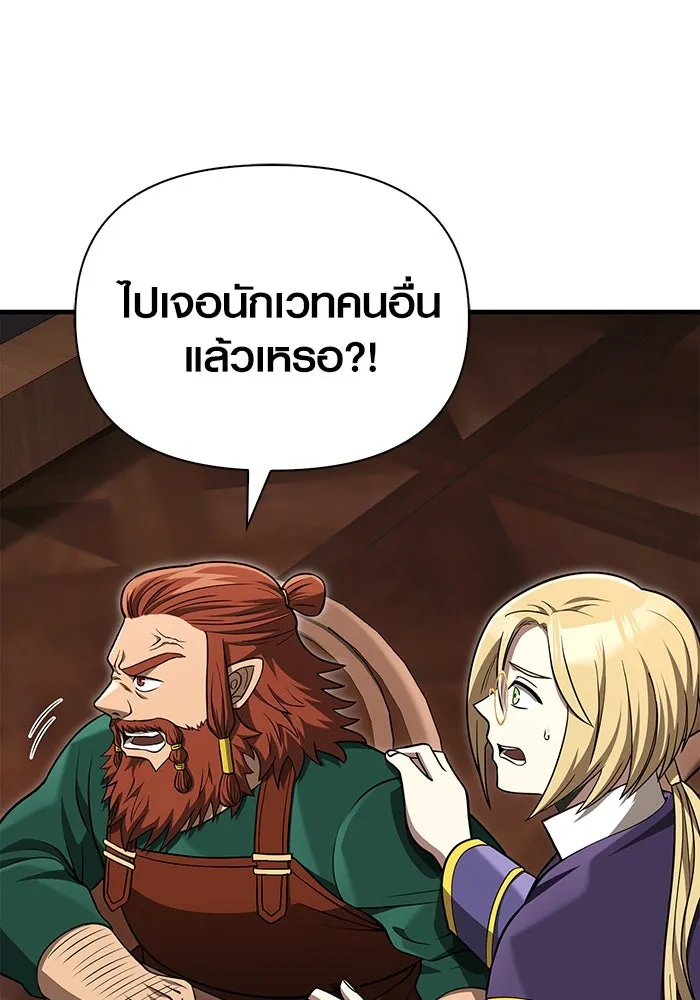 เอาชีวิตรอดในเกมฉบับคนเถื่อน ตอนที่ 61 การเผชิญหน้ากับชนชั้นสูง รูปที่ 124