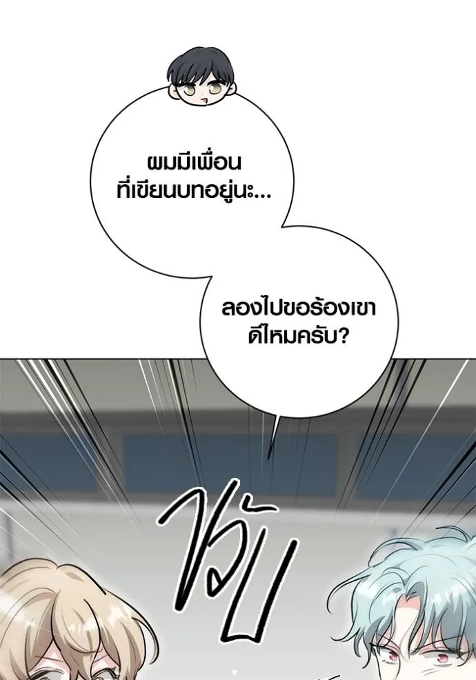 ออร่าดาราอัจฉริยะ ตอนที่ 27 รูปที่ 134