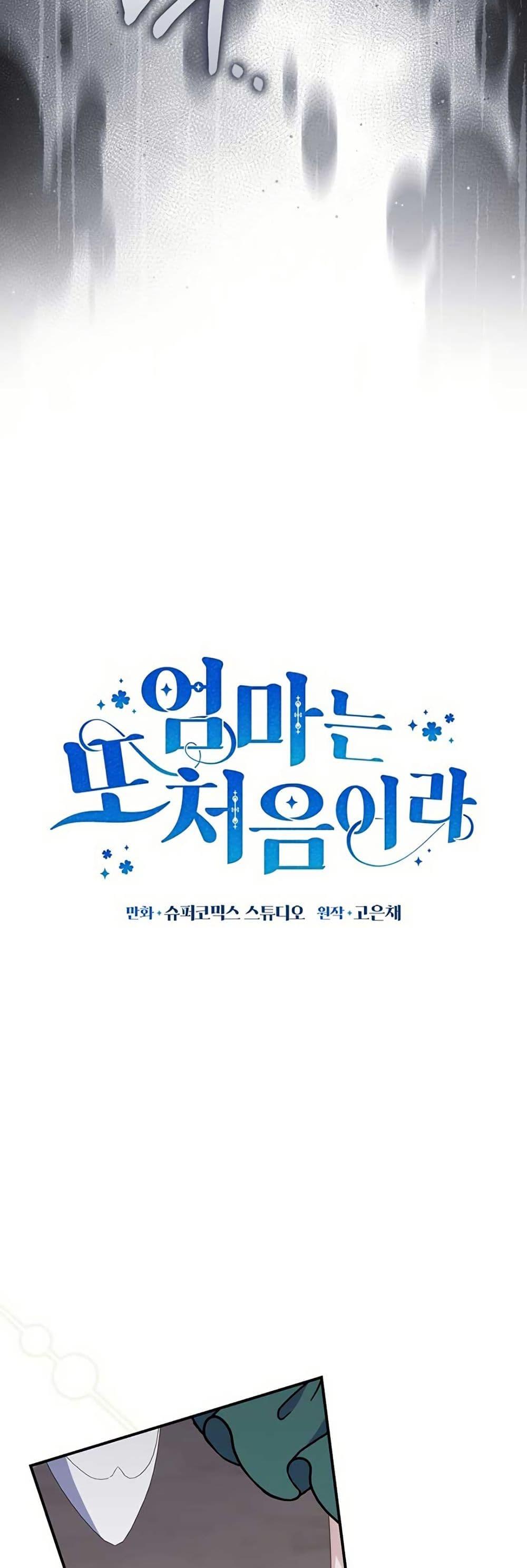 Manga-lc-com อ่านมังงะ อ่านการ์ตูน ออนไลน์ ฟรี My First Time as a Mother ตอนที่ 1 2 3 4 5 6 7 8 9 10 11 12 13 14 ฟรี ไม่มีโฆษณา Manga-lc - อ่าน มังงะ อ่าน การ์ตูน ออนไลน์ อ่านมังงะ ฟรี